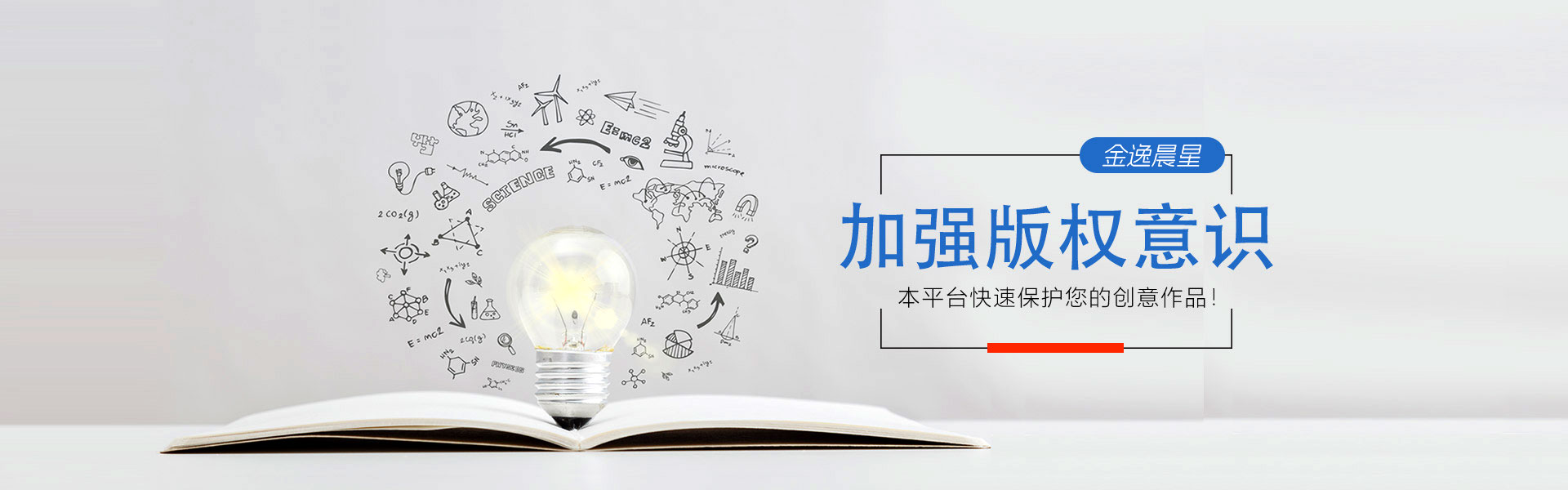 金逸晨星专利官网