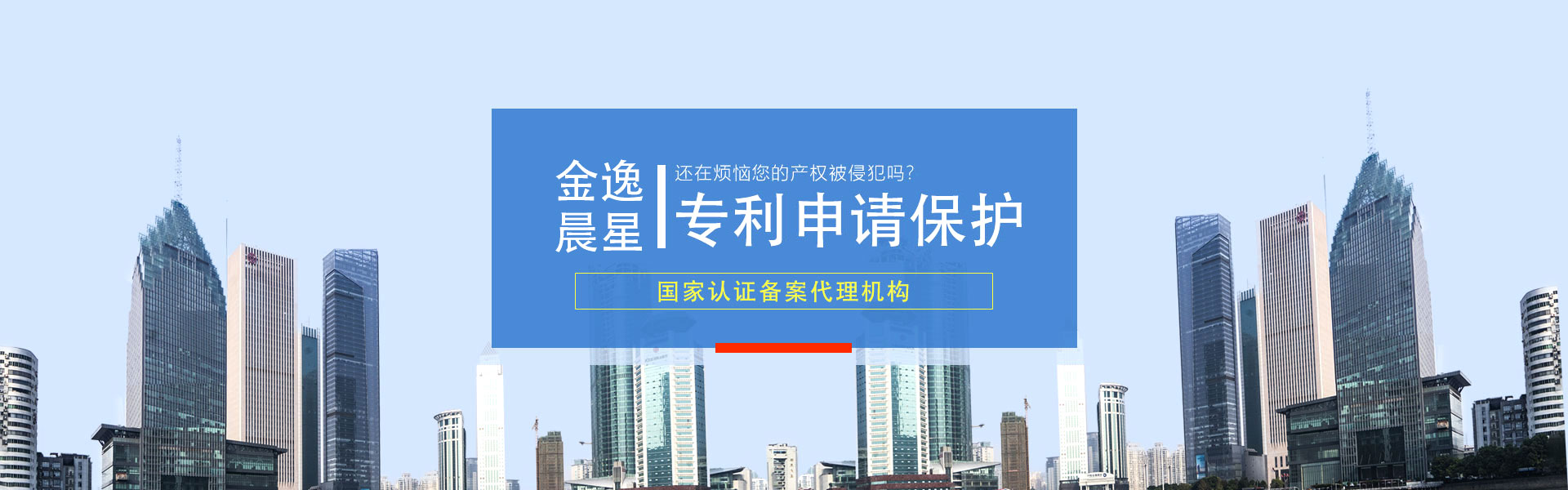 金逸晨星专利官网
