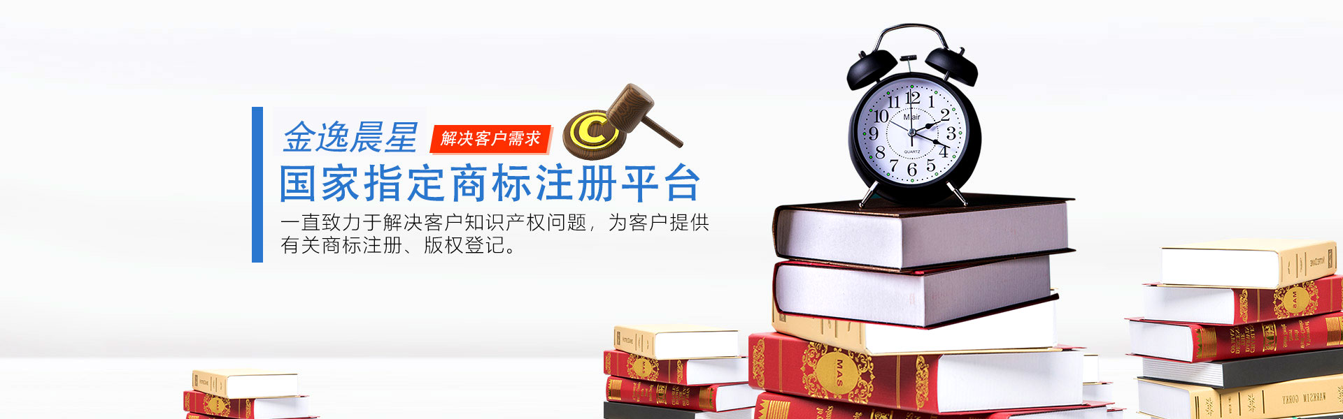 金逸晨星专利官网